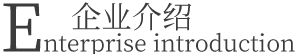 關(guān)于我們