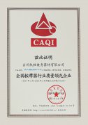 3.15榮譽(yù)證書-6