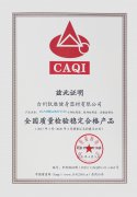2020年3.15榮譽(yù)證書