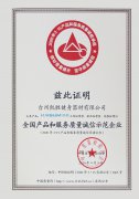 2020年3.15榮譽(yù)證書